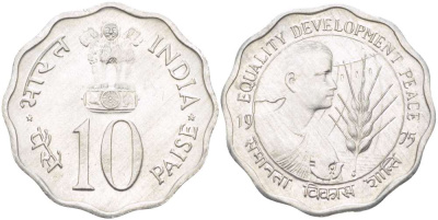 Индия 10 пайсов 1975 FAO KM 29 алюминий 4512-516