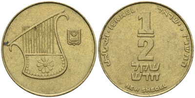 Израиль 1/2 шекеля 1997 JE 5757 KM 159 алюминиевая бронза 85-1056