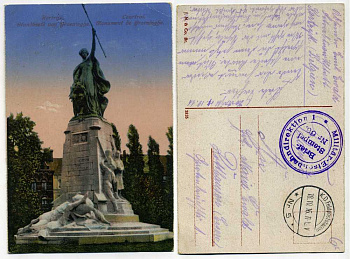 ГЕРМАНИЯ ОТКРЫТКА 1916 I-АЯ МИРОВАЯ ВОЙНА, ПОБЕДИТЕЛЕЙ, ПИСЬМО бумага 2193-25