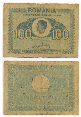 Румыния 100 леев 1945 Михай I (1940-1947), с подписью Serban Zainea Pick 78 (2) бумага 8595-23-3-1