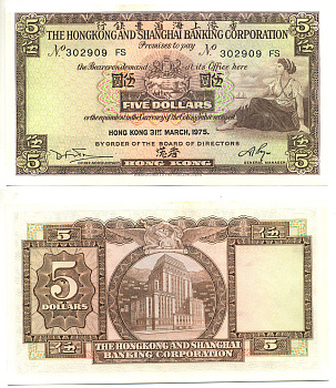 ГОНКОНГ 5 ДОЛЛАРОВ 1975 HONG KONG & SHANGHAI BANKING CORPORATION Pick 181f бумага aUNC 7548-92-1