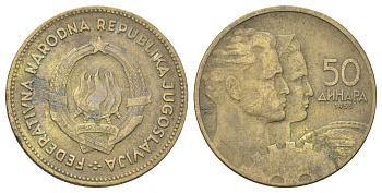 Югославия 50 динаров 1955 KM 35 алюминиевая бронза 4703-1025