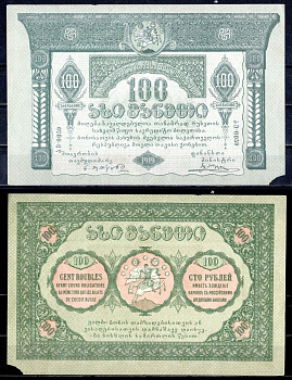 Грузинская Демократическая Республика (Грузия) 100 рублей 1919 государственные денежные знаки Грузии, зеленая, в серия две литеры, ?? 0059 Kардаков K8.2.12 бумага 504-87-1-1