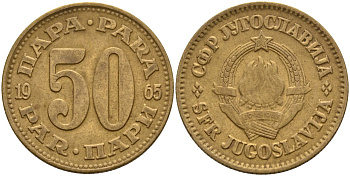 Югославия 50 пара 1965 KM 46.1 латунь 4141-841