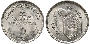Египет 5 пиастров 1973 75 лет Центральному банку Египта KM 437 медно-никель 4175-1027