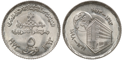 Египет 5 пиастров 1973 75 лет Центральному банку Египта KM 437 медно-никель 4175-1027