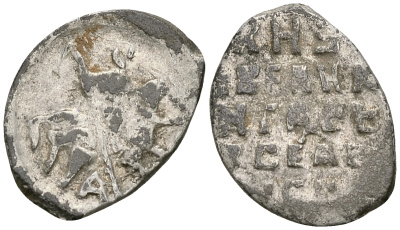 Великое Княжество Московское копейка 1535-1547 Иван IV Васильевич, Псковский монетный двор, 0,67 гр. ГиК №74 серебро    262-259