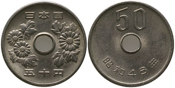 Япония 50 йен 1973 Yr. 48, Хирохито (1926-1989) KM 81 медно-никель 4549-1123