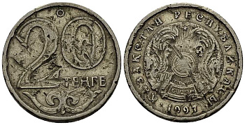 КАЗАХСТАН 20 ТЕНГЕ 1997 KM 26 медно-никель 211-831 211-831