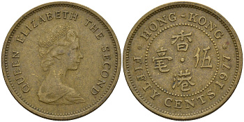 Гонконг 50 центов 1977 Елизавета II (1955-) KM 41 никель латунь 4156-111