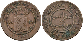 Нидерландская Восточная Индия 1 цент 1858  KM 307.2 бронза 4595-416