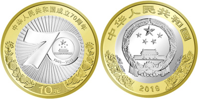 Китай 10 юаней 2019 70 лет со дня образования КНР KM 2454 биметалл  UNC  4633-452