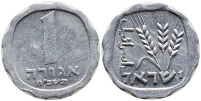 Израиль 1 агора 1968 JE5728 KM 24.1 алюминий 4387-966