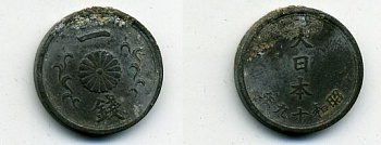 ЯПОНИЯ 1 СЕН 1944 ГОД 19 KM 62 олово цинк 46-931