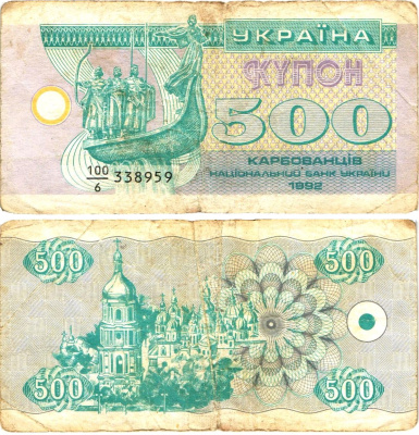 Украина 500 карбованцев (купонов) 1992 серия 100|6 Pick 90 a  бумага   8614-17-3-2