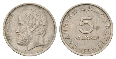 Греция 5 драхм 1978 Аристотель KM 118 медно-никель 4707-444
