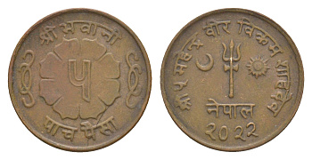 Непал 5 пайс 1965 BS 2022 KM 758a бронза 4643-1066