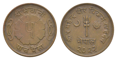 Непал 5 пайс 1965 BS 2022 KM 758a бронза 4643-1066