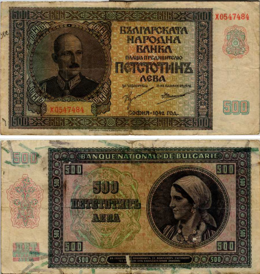 Болгария 500 левов 1942 Царь Борис III (1918-1943) Pick 60 бумага 6281-20-2-2