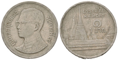 Таиланд 1 бат 1995 BE 2538, Рама IX (1946-2016), королевский дворец KM 183 медно-никель 4588-747