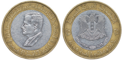 Сирия 25 фунтов 1995 Хафез Асад KM 122 биметалл 4145-1217