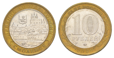 Россия 10 рублей 2008 ММД, древний города России - Смоленск Y 995 биметалл 4631-217