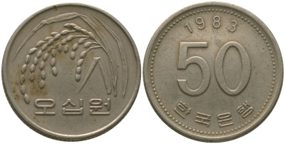 Южная Корея 50 вон 1983 KM 34 медь цинк никель 4182-1014