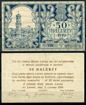 Польша 50 геллеров 1919 серия VIII, Львовская Городская управа, Западная Украина, Польша, 5 июня 1919 Рябченко 15744  бумага   437-1-3-1