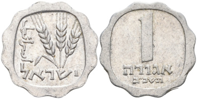 Израиль 1 агора 1962 JE5722 KM 24.1 алюминий 188-1257