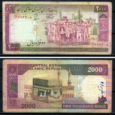 Иран 2000 риалов ND (1986-2005) революционеры, Кааба, Мекка, Dr. Mohsen Noorbakhsh, Dr. Hossein Namazi Pick 141 a бумага 8602-30-1-2