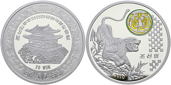 Северная Корея 20 вонов 2010 тигр, с цветной эмалью  алюминий  PROOF  11-181-15