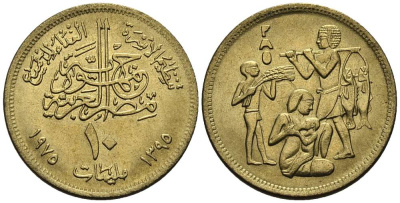 Египет 10 миллимов 1975 АН 1395, FAO, древние профессии KM 446 латунь 4511-233