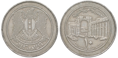 Сирия 10 фунтов 1996 AH 1416 KM 124 медно-никель 4511-1032