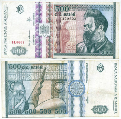 РУМЫНИЯ 500 ЛЕЙ 1992 ВОДЯНОЙ ЗНАК КМ 98, КОНСТАНТИН БРАНКУЗИ Pick 101a бумага 8611-26-3-2
