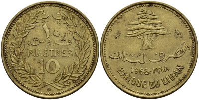Ливан 10 пиастров 1968 кедровое дерево KM 26 никель латунь 4448-1156
