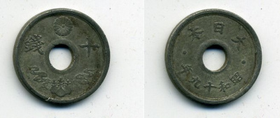 ЯПОНИЯ 10 СЕНОВ 1944 ГОД ТИП KM 64 олово цинк 46-734