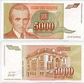 Югославия 5000 динаров 1993 Никола Тесла (1856-1943), музей в Белграде Pick 128 a  бумага  UNC (пресс) 435-1-1-2