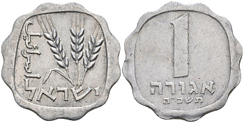 Израиль 1 агора 1965 JE5725 KM 24.1 алюминий 4387-1238