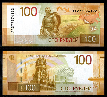 Россия 100 рублей 2022 серия АА Pick WA276 бумага UNC (пресс) 7200-24-2