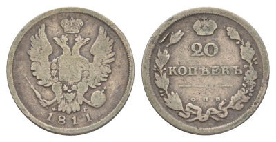 Россия 20 копеек 1811 СПБ-ФГ, Александр I (1801-1825) Биткин 185 серебро 1530-1212