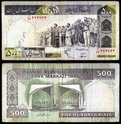 Иран 500 риалов ND (1982-2002) Pick 137f(3) бумага 6280-8-3-1