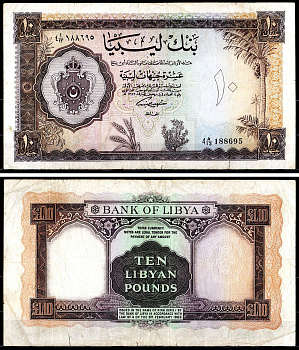 Ливия 10 фунтов 1963 Pick 27 бумага 00-00
