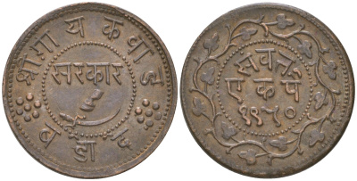 Британская Индия, Барода 1 пай 1893 VS 1950 туземное княжество, Саяджирао Гаеквад III (1875-1939) Y 30 медь aUNC 4621-661