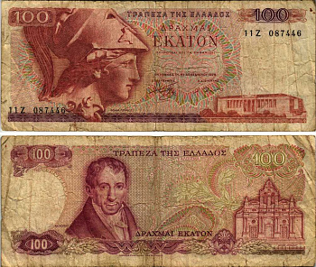 ГРЕЦИЯ 100 ДРАХМ 1978 ПЕРВЫЙ ВЫПУСК, АМАНТИОС КАРАИС, АФИНА, МОНАСТЫРЬ АРКАДИ НА ОСТРОВЕ КРИТ Pick 200а бумага 6289-33-3-2