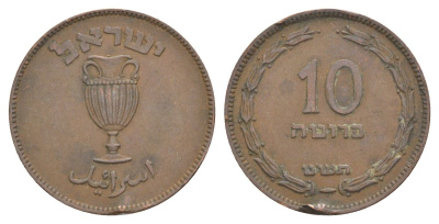 Израиль 10 прут 1949 JE 5709 KM 11 бронза 45-942