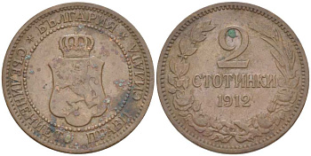 Болгария 2 стотинки 1912 Король Фердинанд I (1908-1918) KM 23.2 бронза 4523-135