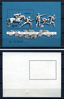 СССР блок с маркой 50+25 (75) копеек 1977 XXII летние Олимпийские игры 1980 года в Москве - многоборье Загорский BL124 марка с оригинальным клеем, без следов наклейки (чистая) 8705-76-1-1