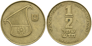 Израиль 1/2 шекеля 1989 JE 5749 KM 159 алюминиевая бронза 85-1054