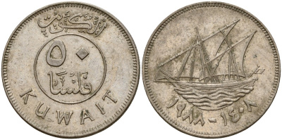 Кувейт 50 филсов 1988 AH 1408, парусник KM 13 медно-никель 4597-1252