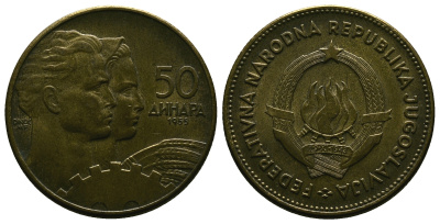 Югославия 50 динаров 1955 KM 35 алюминиевая бронза 4384-1216